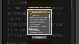 Что Может Мод ORIGINS!!!