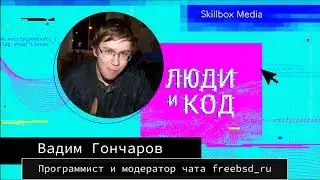 FreeBSD: история, отличия от NetBSD и OpenBSD, файловые системы, установка и использование