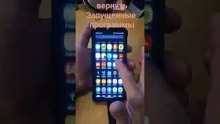 Пропали программы, из запущенных? Пробуйте!