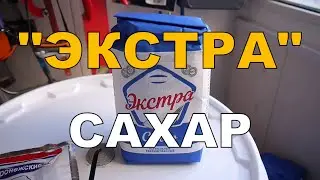 Брага на сахаре ЭКСТРА. Два эксперимента. ГХ анализы.