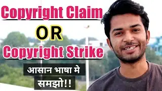 Copyright claim kya hota hai | copyright claim or copyright strike kya hota hai | rishu bhai