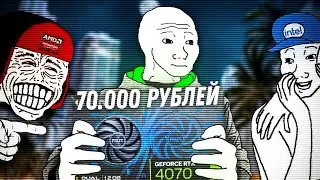 Почему Nvidia RTX 4070 никому не нужна? Неожиданно провальная видеокарта. Выбор видеокарты 2023.