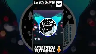 After Effects Tutorial - Анимация музыки в After Effects - Audio Spectrum Effect