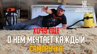 ❗ОЧЕНЬ НЕОБХОДИМАЯ ВЕЩЬ на СТРОЙКЕ и в МАСТЕРСКОЙ -  Мечта любого мастера строительный пылесос. ЖКВ