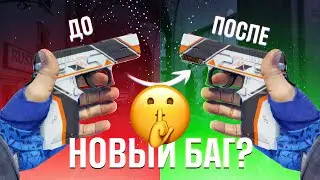 Превратил ОБЫЧНЫЙ Скин в СТАТТРЕК! (РЕАЛЬНО РАБОТАЕТ!)