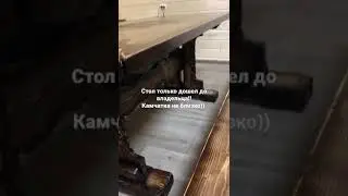 стол на заказ.