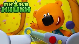 Мимимишки 🐻 На связи 🌞 Новая серия ⚽ Сборник мультфильмов 💎 Сборник мультиков ⭐ Мультики