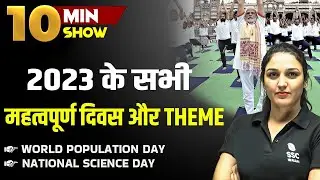 Important Days and Theme 2023 For SSC CGL, CHSL, MTS, CPO | 10 MIN SHOW by Namu Ma'am