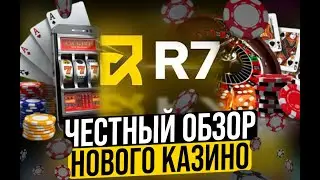 🔥 ЧЕМ ХОРОШ САЙТ R7 CASINO? ЧЕСТНАЯ ПРОВЕРКА КАЗИКА! . Слоты . Фриспины . Казино Онлайн