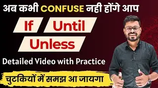 If, Until, Unless: The Grammar Game-Changer | Conjunctions | English Speaking Practice