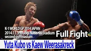 Yuta Kubo vs Kaew Weerasakreck 2014.11.3 Yoyogi National Stadium second gymnasium