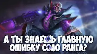 ПОБЕДА = УДОВОЛЬСТВИЕ от игры? Mobile Legends