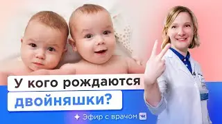 Беременность и роды двойни. Как выносить и родить малышей?