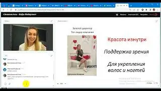 Знакомьтесь БАДы Фаберлик. Бады для зрения, волос и ногтей