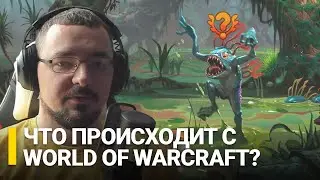 Странности World of Warcraft // Расписание выхода контента TWW // краткий обзор FIFINE Ampligame AM6