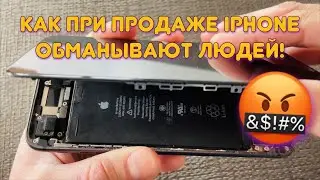 Как при продаже iPhone обманывают людей