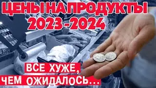 Итоги года. Цены на продукты. Всё хуже, чем ожидалось. #отпусксбмв