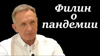 Последняя пресс-конференция Владимира Филина. О пандемии. Через три недели его не станет...