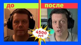 Студийный свет за копейки – Идеальный бюджетный свет для стрима и видеоблога.