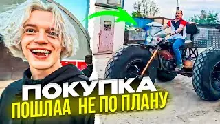 ПОКУПКА НОВОЙ ТЕХНИКИ ПОШЛА НЕ ПО ПЛАНУ | Кореш, Парадеич, Эксайл, Куертов, Горилла / ХАЗЯЕВА SHINE