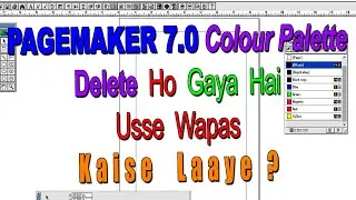 Pagemaker 7.0  me colour palette delete ho gaya hai use wapas kaise laaye tutorial in hindi