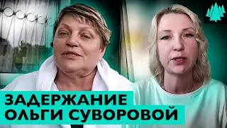 За что задержали красноярскую активистку Ольгу Суворову