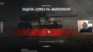 ЛБЗ Союз-15 на Химеру с отличием, Мастер на Объекте 907