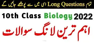 10th Class Biology Important Long Questions 2022 - 10th Class Biology Important Questions 2022