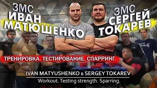 Насколько еще силен ЗМС Сергей Токарев, мсмк(т/а) Прохоров? МС по пауэрлифтингу Чесноков?