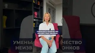 Как избавиться от навязчивых звонков  
