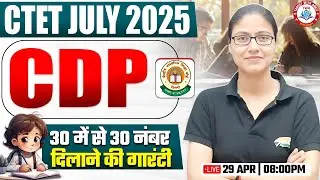CTET July 2025 | CDP Most Imp Questions #48, CDP PYQs, CTET CDP By Gargi Mam