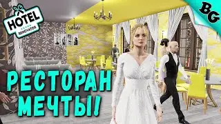 Своими руками обустроили Ресторан мечты! ➤ #5 ➤ Hotel Renovator (Прохождение на русском)