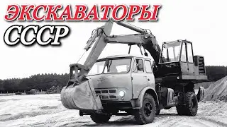 10 самых редких и необычных экскаваторов СССР. Землеройные машины