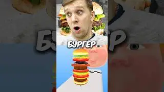 Кто СЪЕЛ Мой БУРГЕР?! 🍔