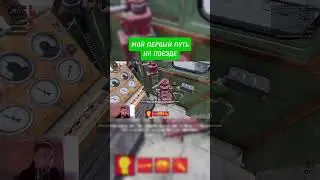 МОЙ ПЕРВЫЙ ПУТЬ НА ПОЕЗДЕ! #shorts #short #simulator #симулятор #поезд #train #games