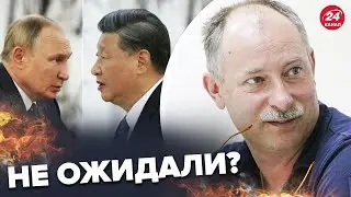 🤔 Китай использует Путина, как разменную монету? - ЖДАНОВ @OlegZhdanov