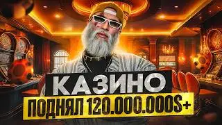 ПОДНЯЛ 120.000.000 $ ОБМАНУЛ КАЗИНО ГТА 5 РП / ЛУЧШИЙ ГУРУ КАЗИНО GTA 5 RP DAVIS