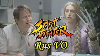 Street Fighter Red Tape: Vega (перевёл и озвучил Старпёр)