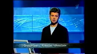 Русская Рулетка (02.04.2002)-Финал