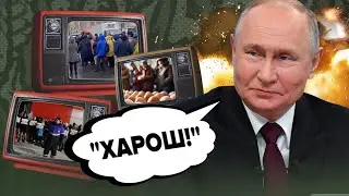 ”Отдай последнее”! Росіяни В ШОЦІ від нового рішення Путіна | Головні фейки РФ