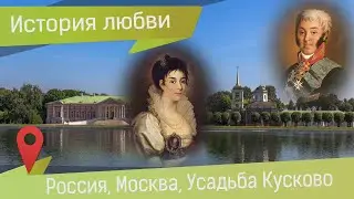 Прасковья Жемчугова и Николай Шереметев: история любви крепостной актрисы и графа