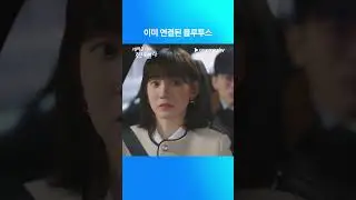 새벽 2시의 신데렐라 | 사내연애 특 | 쿠팡플레이 | 쿠팡