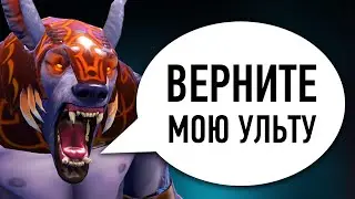 6 УДАЛЁННЫХ ИМБА СКИЛЛОВ ДОТЫ