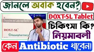 doxt sl capsule bengali|doxt sl capsule  uses, dosage,side Effects, review|doxycycline capsule