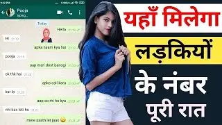 Banalo Girlfriend Yaha Se Karo Ladkiyo Se Video Call Par Free Me Baate || Video Chat App