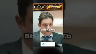 Трудный выбор 