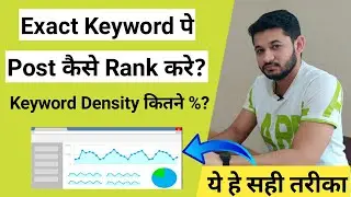 How to target keyword in the Blog post with keyword density and stuffing.