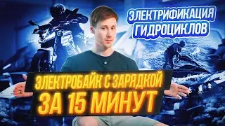 Новости ЭлектроМотоТехники ИЮЛЬ 2024 ⚡️ Выпуск 3