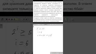 Задание 11 из ЕГЭ по Информатике 