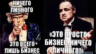 ДЕМОКРАТИИ И ЛИБЕРАЛИЗМА НЕ СУЩЕСТВУЕТ!!!